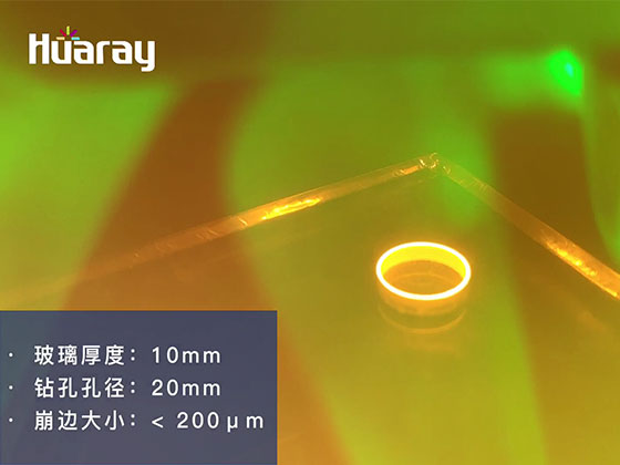 绿光激光器玻璃钻孔应用