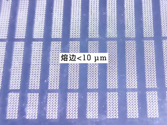 华日PINE2皮秒紫外激光器50um PET膜激光切割