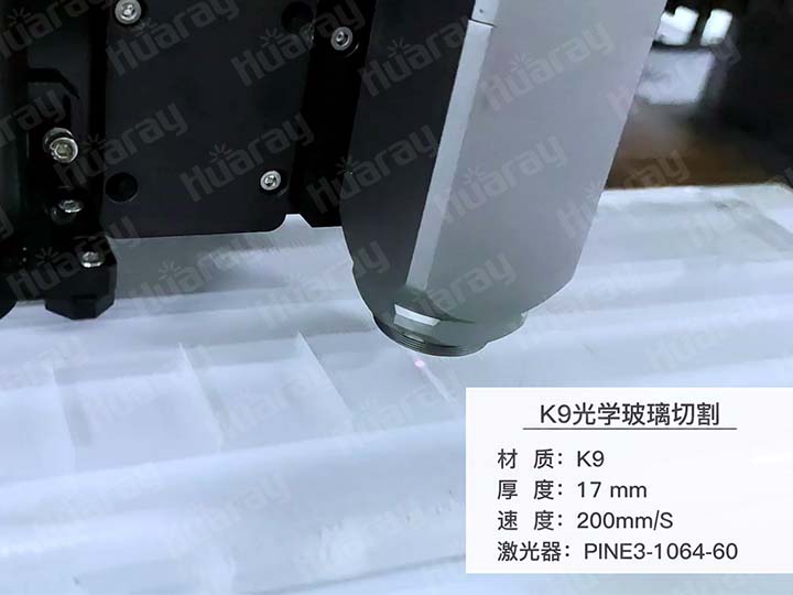 K9光学玻璃激光切割.jpg