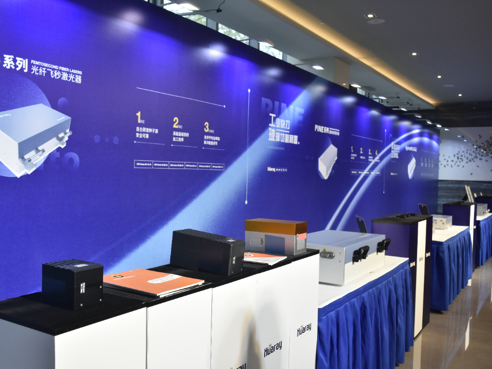 启新境·展新途 | 华日激光新产品、新技术行业应用交流会（苏州站）成功举办