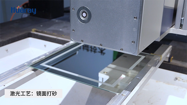 智能镜子激光打砂、除膜标记、钻孔加工过程