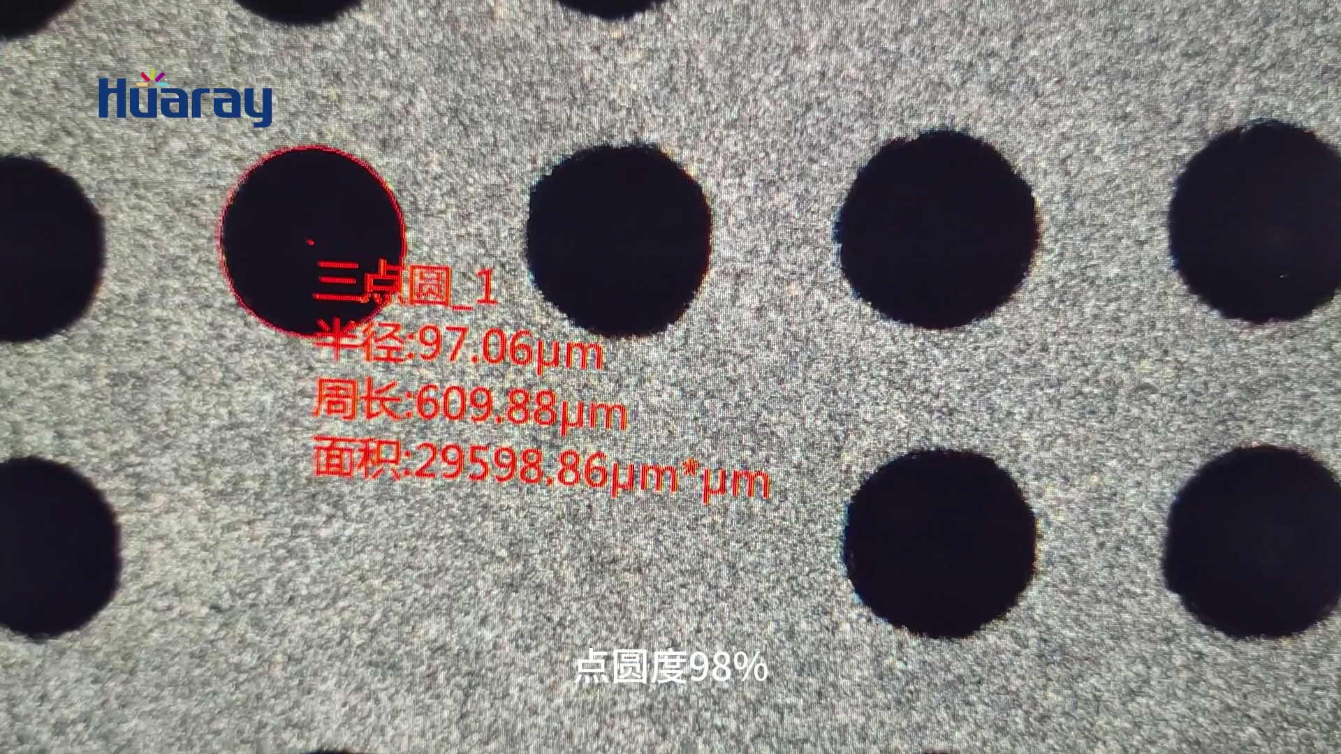 碳化硅二维码标记[00_00_16][20250703-170106].png