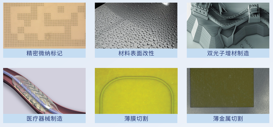 Glow系列光纤飞秒激光器(图2) image.png